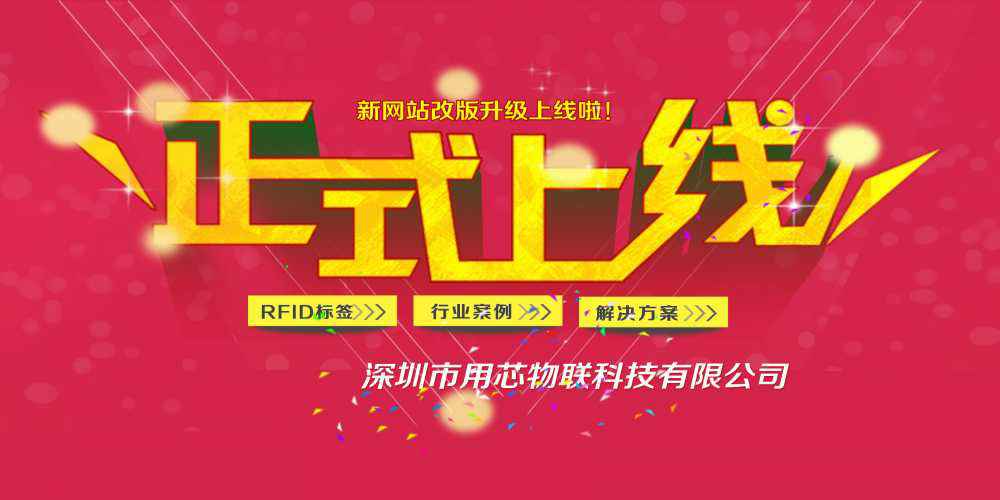 热烈祝贺深圳od平台官方官网-OD(中国)一站式服务平台新网站4月中旬升级上线！